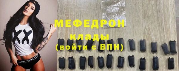 молекула духа Бородино