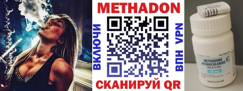 Метадон мёд Новоржев